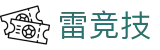 雷竞技 - 雷竞技官方网站 · 安全私密通道保障